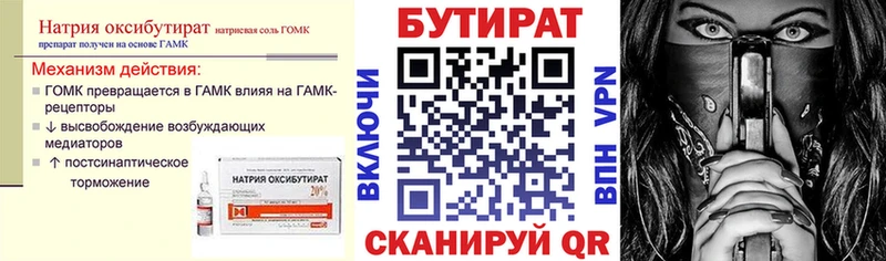 БУТИРАТ оксибутират hydra как зайти Сысерть продажа наркотиков